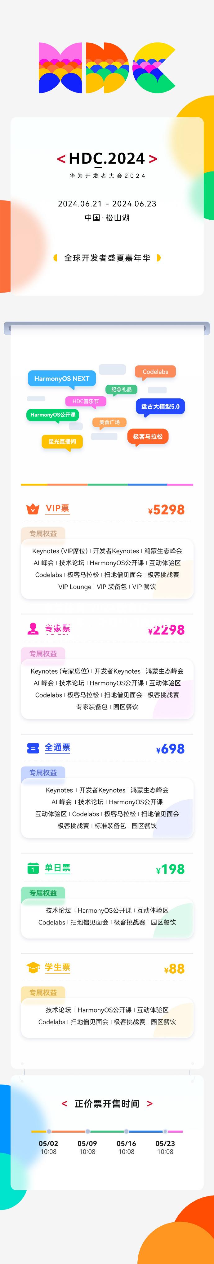 2024瑞典超赛程公布，夺冠热门齐聚首轮对决！