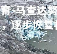马查达努斯敦力挽狂澜，逐步恢复状态